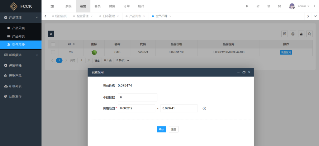 图片[24]-全开源多语言交易所系统源码/币币交易/期权交易/永续合约/Defi借贷/矿机理财/前端uniapp/后端php-优选源码