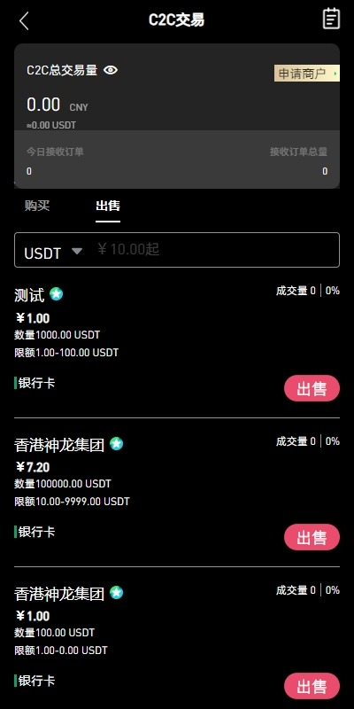 图片[5]-全开源多语言MyOkex海外交易所系统源码/币币秒合约/永续/闪兑/k线插针/附教程-优选源码