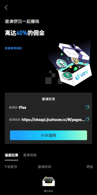 图片[6]-全开源多语言MyOkex海外交易所系统源码/币币秒合约/永续/闪兑/k线插针/附教程-优选源码
