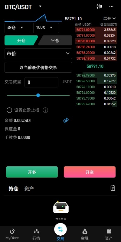 图片[8]-全开源多语言MyOkex海外交易所系统源码/币币秒合约/永续/闪兑/k线插针/附教程-优选源码