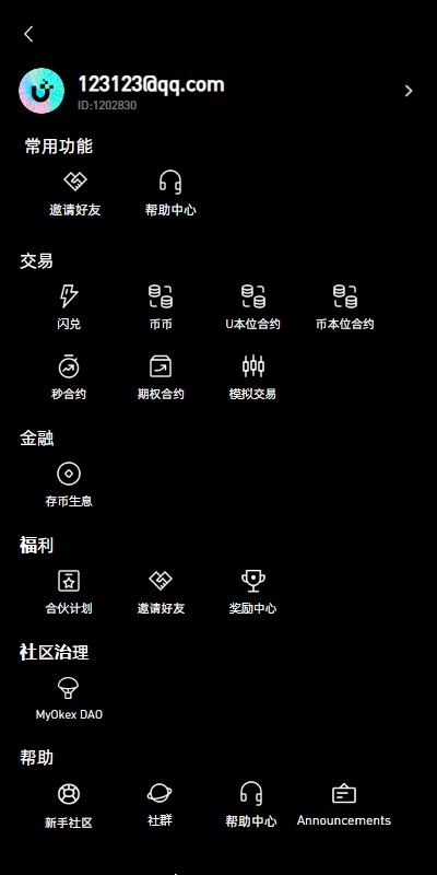 图片[10]-全开源多语言MyOkex海外交易所系统源码/币币秒合约/永续/闪兑/k线插针/附教程-优选源码