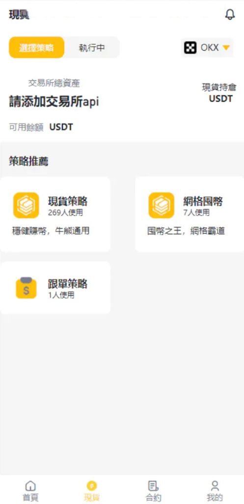 图片[4]-A0001 中英双语言量化交易投资系统 跟单搬砖区块链交易所源码 前端uniapp 后端PHP-优选源码