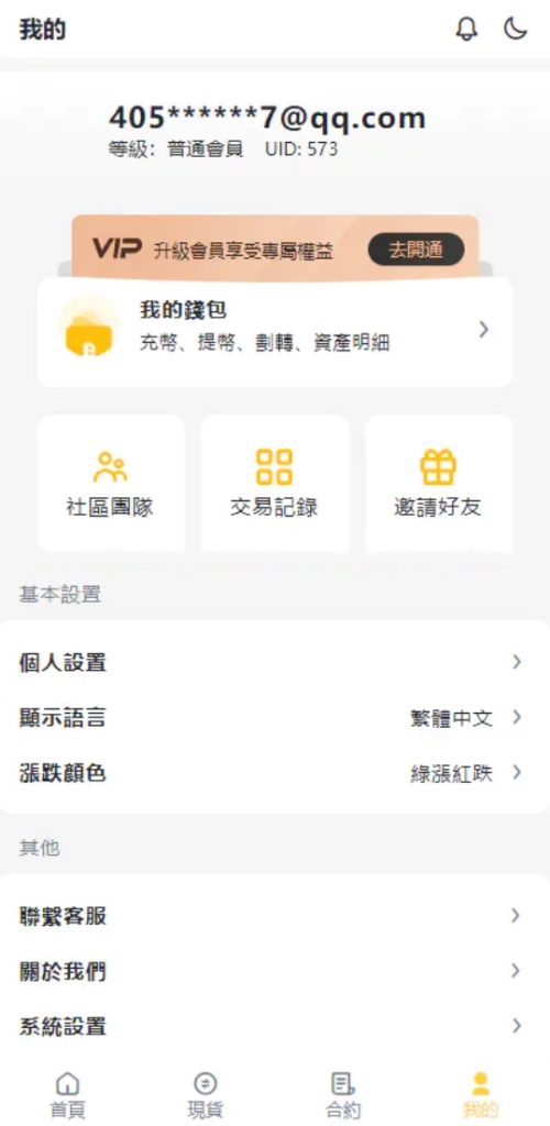 图片[3]-A0001 中英双语言量化交易投资系统 跟单搬砖区块链交易所源码 前端uniapp 后端PHP-优选源码
