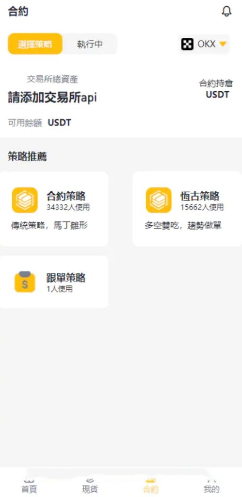 图片[2]-A0001 中英双语言量化交易投资系统 跟单搬砖区块链交易所源码 前端uniapp 后端PHP-优选源码