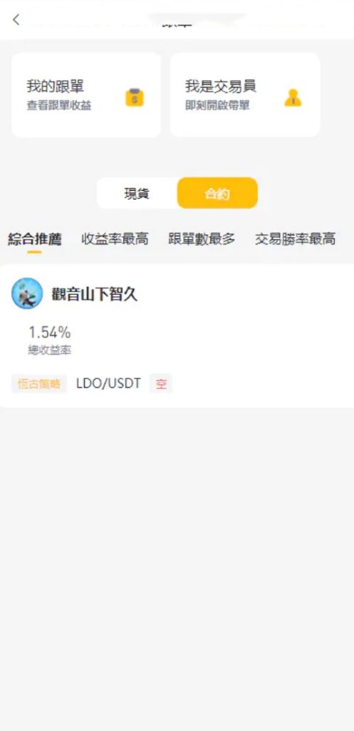 图片[5]-A0001 中英双语言量化交易投资系统 跟单搬砖区块链交易所源码 前端uniapp 后端PHP-优选源码