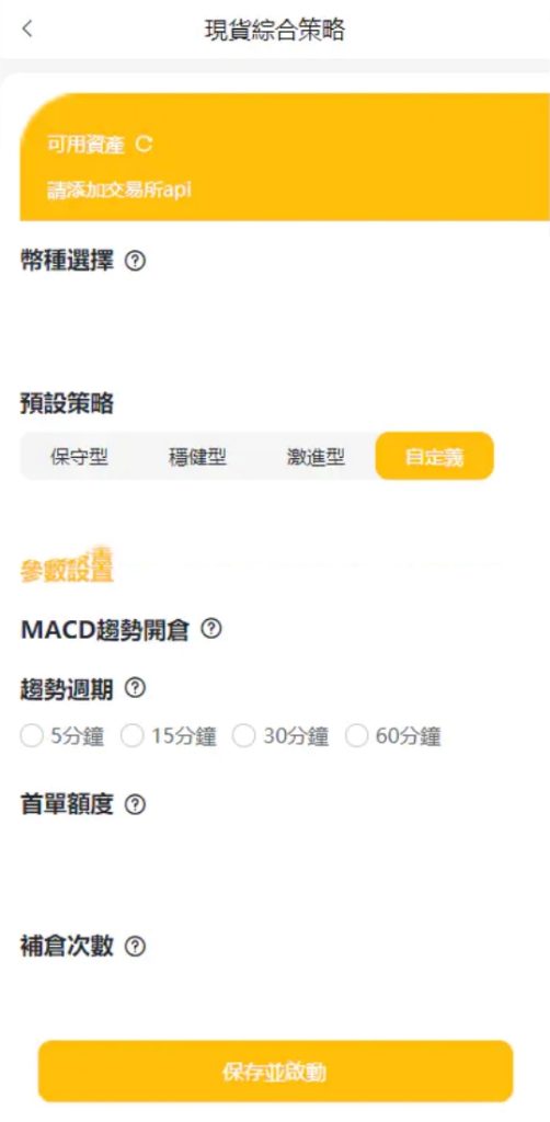 图片[6]-A0001 中英双语言量化交易投资系统 跟单搬砖区块链交易所源码 前端uniapp 后端PHP-优选源码