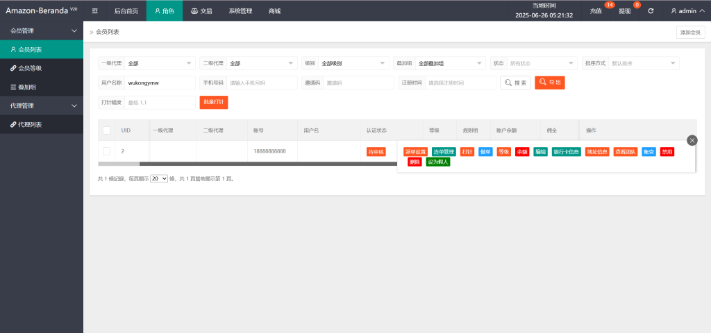 图片[11]-Amazon-Beranda多语言音乐刷单抢单系统源码-优选源码