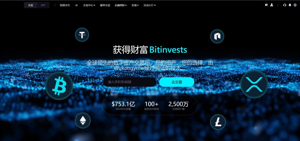 图片[8]-Bitinvests多语言交易所系统源码-优选源码