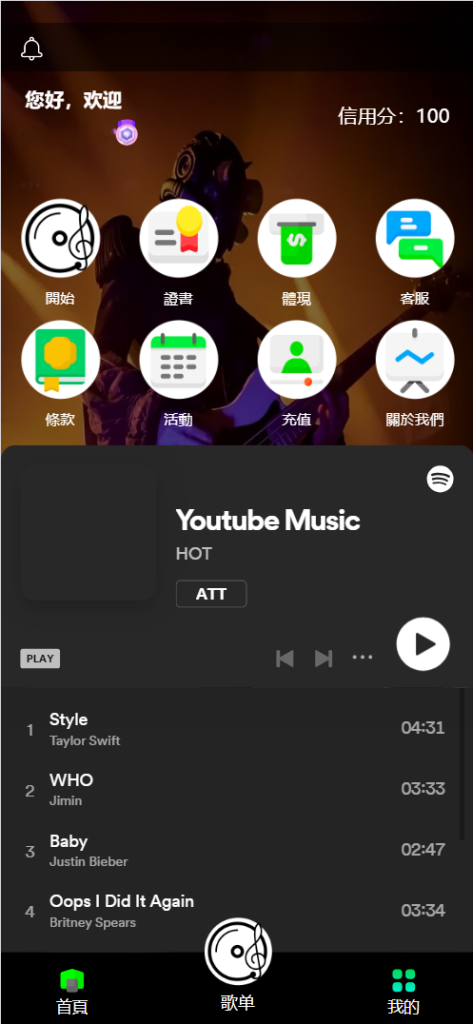 图片[1]-Amazon-Beranda多语言音乐刷单抢单系统源码-优选源码