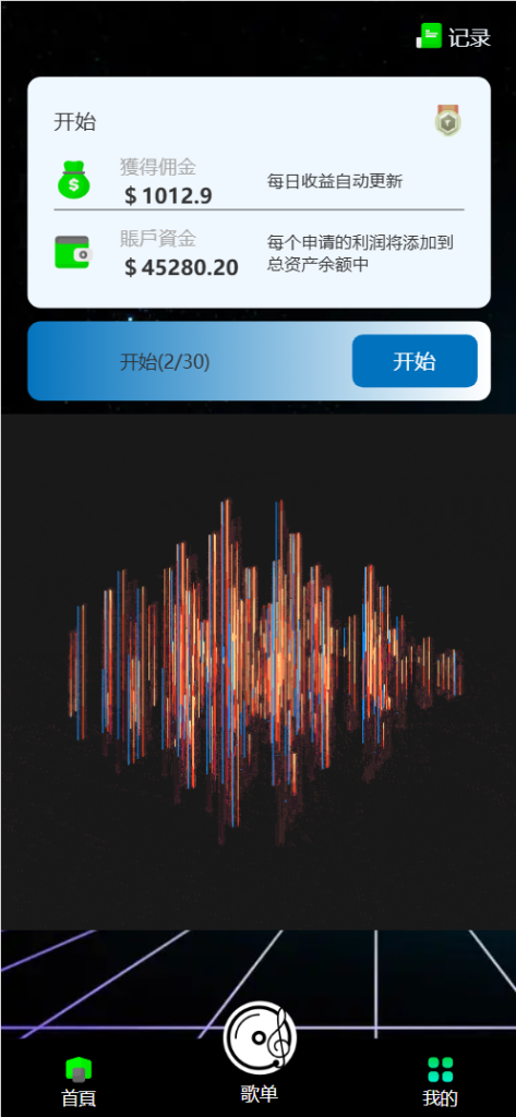 图片[2]-Amazon-Beranda多语言音乐刷单抢单系统源码-优选源码