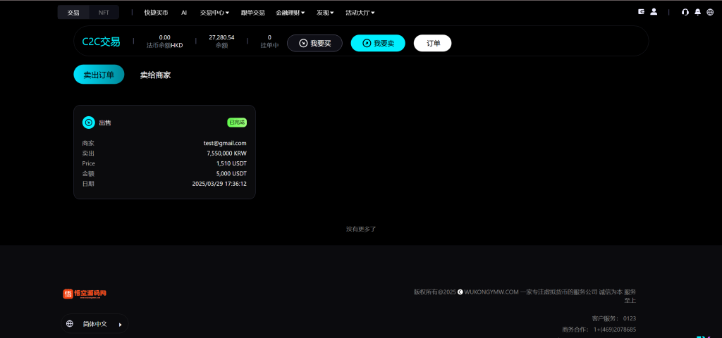 图片[10]-Bitinvests多语言交易所系统源码-优选源码