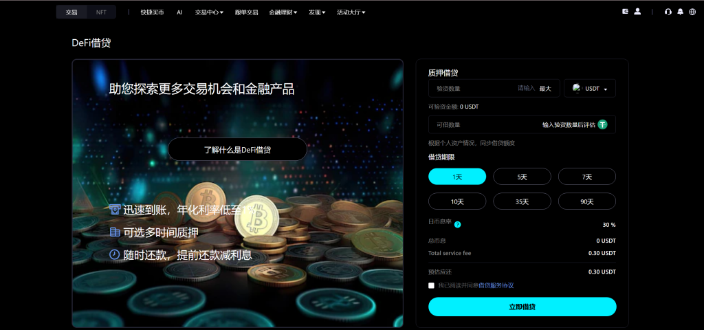 图片[14]-Bitinvests多语言交易所系统源码-优选源码