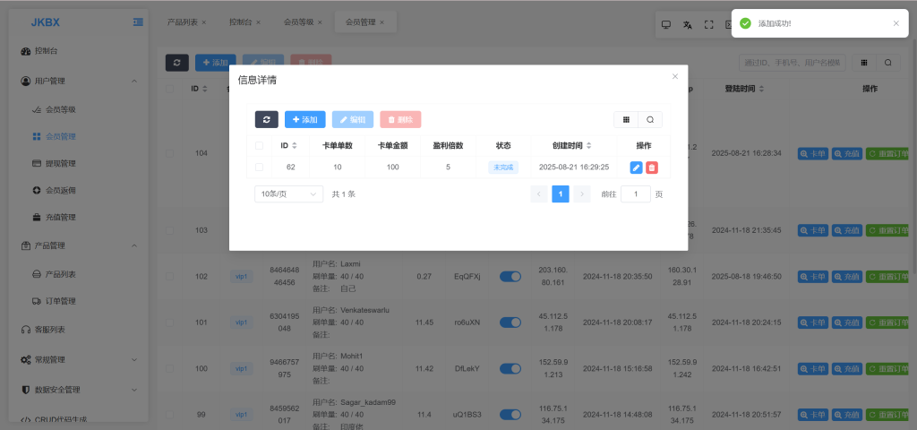 图片[12]-JKBX海外音乐刷单抢单系统源码-优选源码