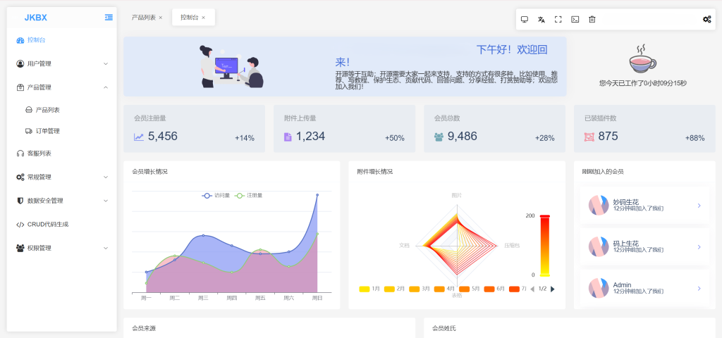 图片[10]-JKBX海外音乐刷单抢单系统源码-优选源码