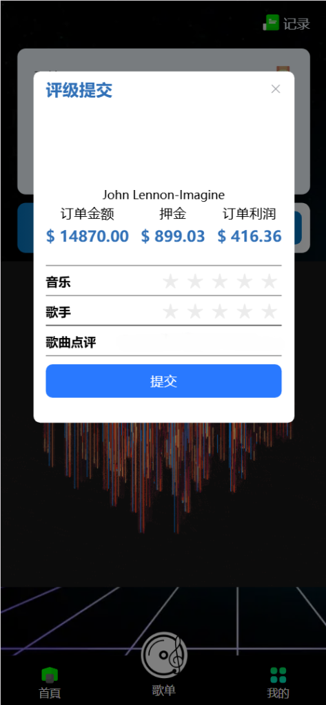 图片[3]-Amazon-Beranda多语言音乐刷单抢单系统源码-优选源码