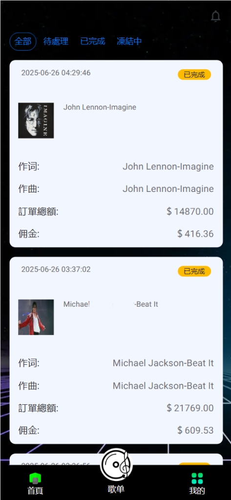 图片[4]-Amazon-Beranda多语言音乐刷单抢单系统源码-优选源码