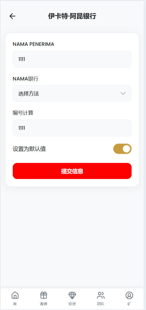 图片[8]-海外大数据理财投资系统源码/银行债券/自定义产品/促销任务/三级分销-优选源码