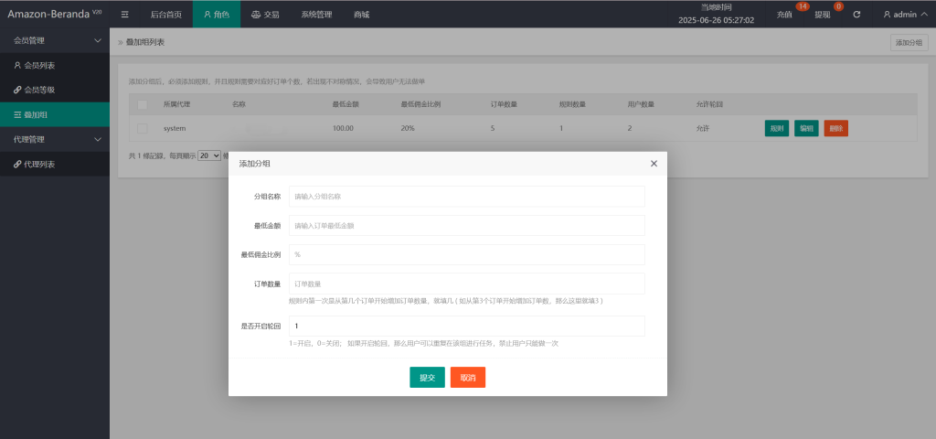 图片[14]-Amazon-Beranda多语言音乐刷单抢单系统源码-优选源码
