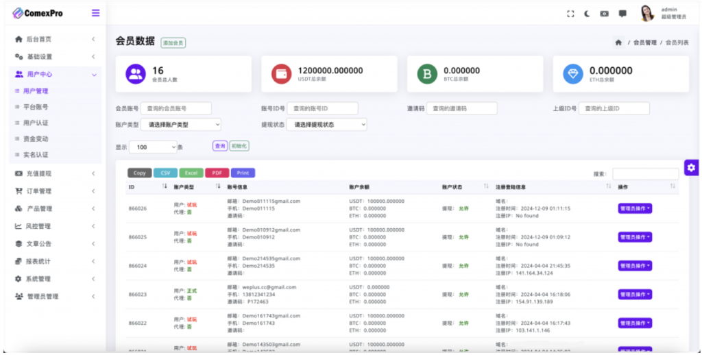 图片[5]-WealthFlow多语言交易所源码虚拟币/借贷/质押/场控输赢/模拟账号/部署教程-优选源码