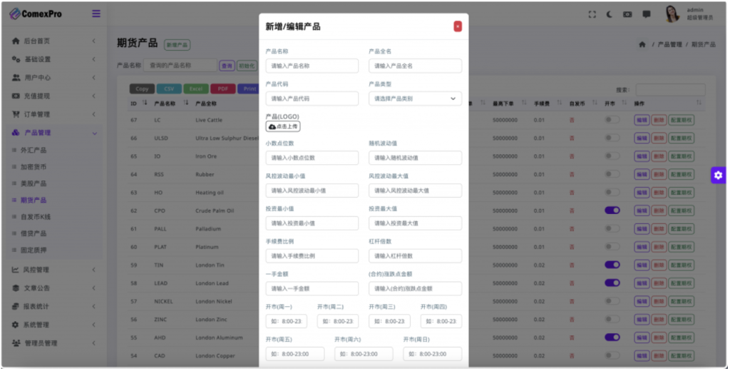 图片[9]-WealthFlow多语言交易所源码虚拟币/借贷/质押/场控输赢/模拟账号/部署教程-优选源码