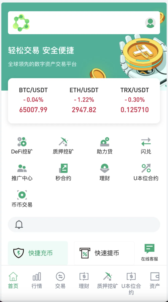 图片[2]-多语言Web3交易所系统源码/前端vue/后端Java/附教程-优选源码