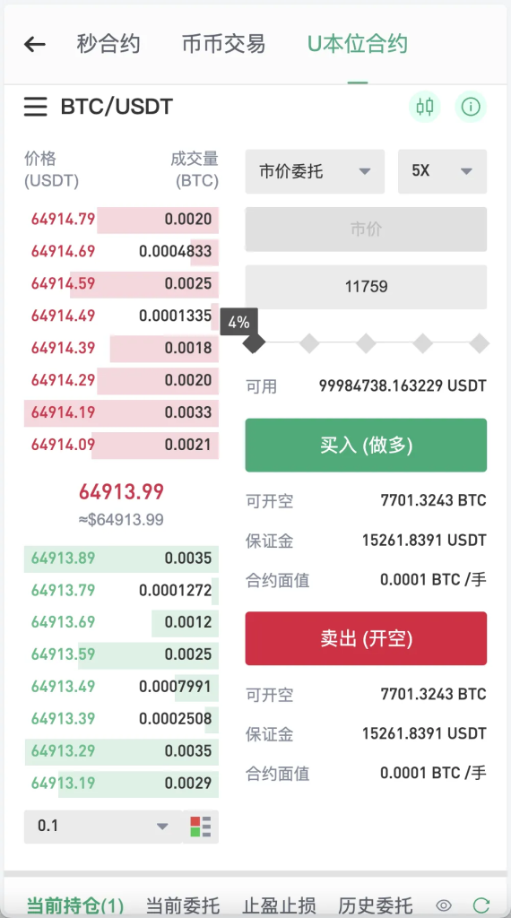 图片[5]-多语言Web3交易所系统源码/前端vue/后端Java/附教程-优选源码
