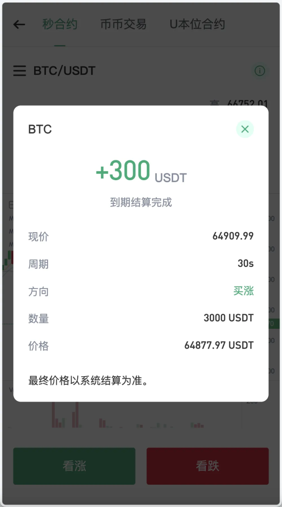 图片[6]-多语言Web3交易所系统源码/前端vue/后端Java/附教程-优选源码