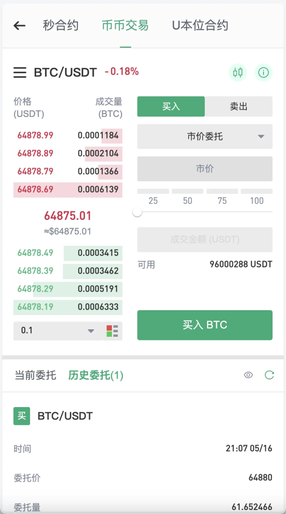 图片[7]-多语言Web3交易所系统源码/前端vue/后端Java/附教程-优选源码