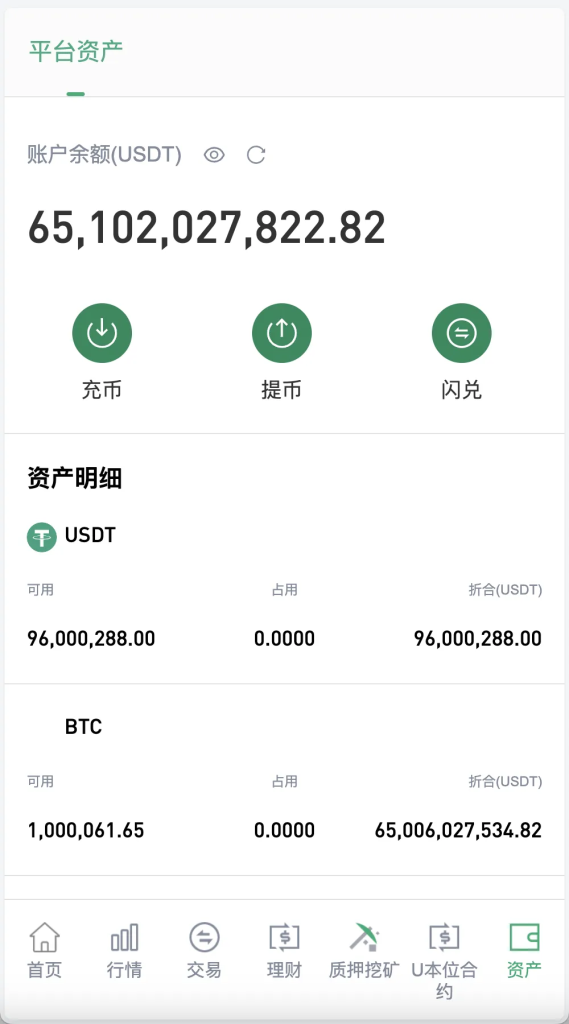 图片[12]-多语言Web3交易所系统源码/前端vue/后端Java/附教程-优选源码