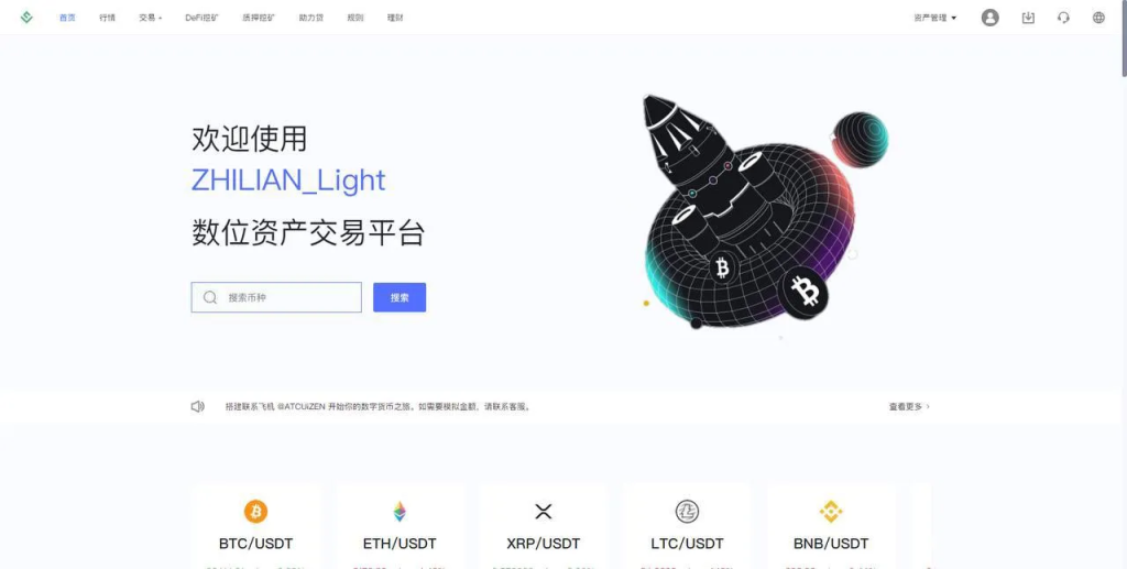 图片[13]-多语言Web3交易所系统源码/前端vue/后端Java/附教程-优选源码