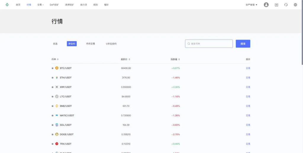 图片[14]-多语言Web3交易所系统源码/前端vue/后端Java/附教程-优选源码