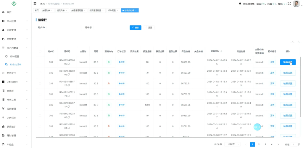 图片[19]-多语言Web3交易所系统源码/前端vue/后端Java/附教程-优选源码