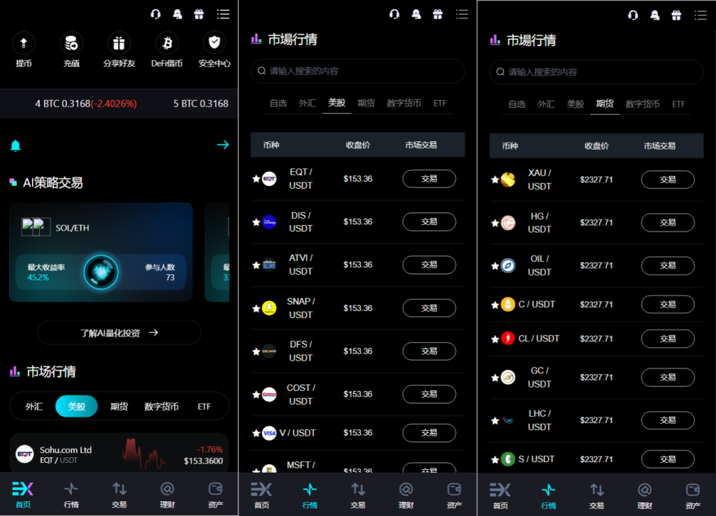 图片[1]-Bitinvests多语言交易所系统源码-优选源码