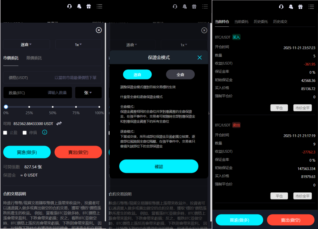 图片[3]-Bitinvests多语言交易所系统源码-优选源码