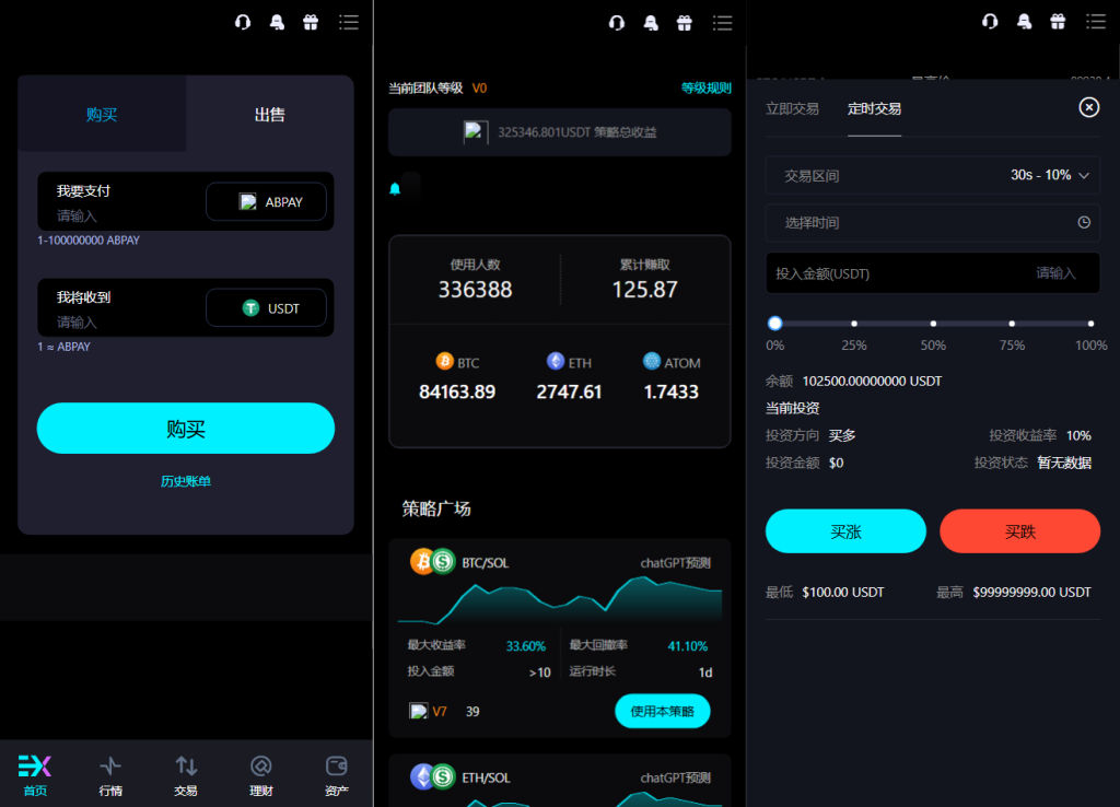 图片[4]-Bitinvests多语言交易所系统源码-优选源码