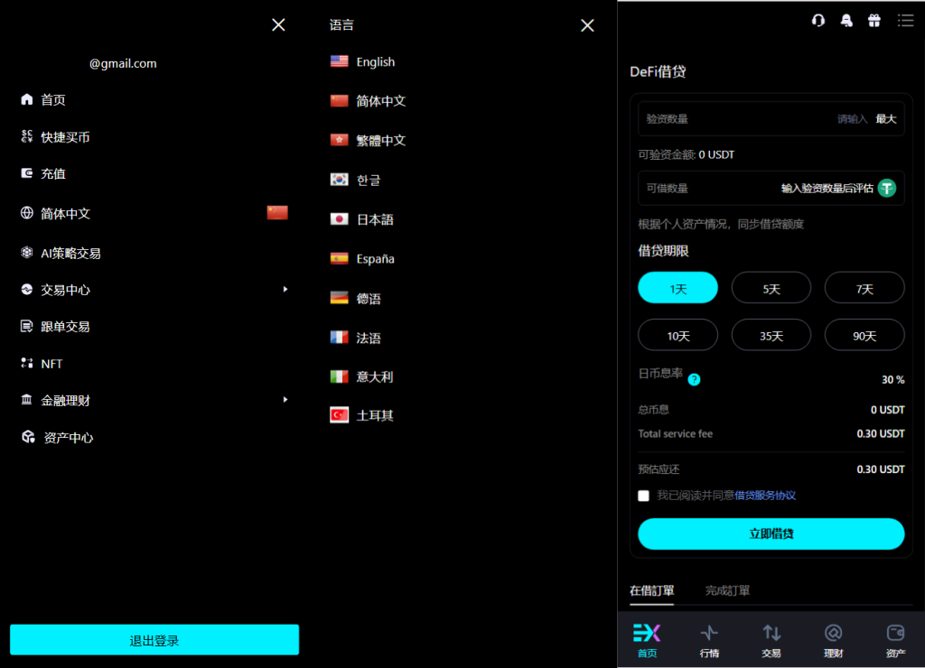 图片[5]-Bitinvests多语言交易所系统源码-优选源码