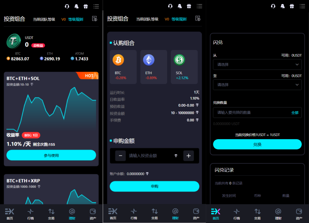图片[6]-Bitinvests多语言交易所系统源码-优选源码