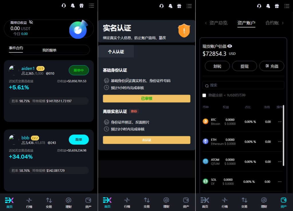 图片[7]-Bitinvests多语言交易所系统源码-优选源码