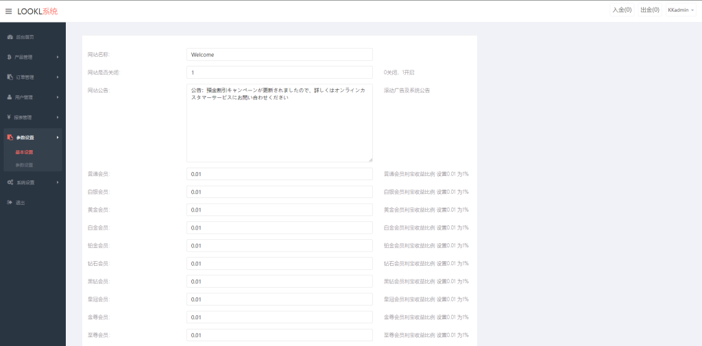 图片[19]-MIZLHO海外多语言外汇系统源码-优选源码
