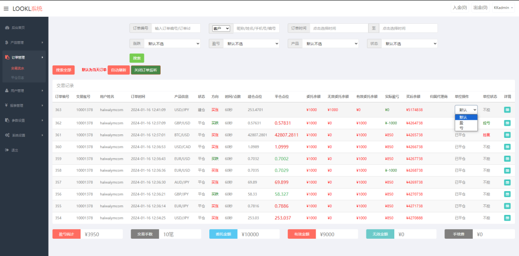 图片[14]-MIZLHO海外多语言外汇系统源码-优选源码