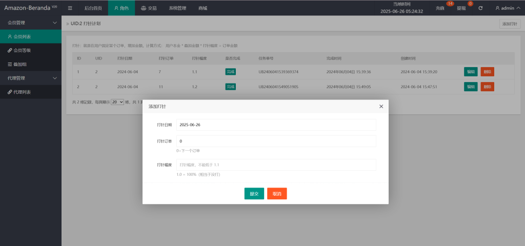 图片[12]-Amazon-Beranda多语言音乐刷单抢单系统源码-优选源码