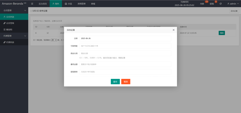图片[13]-Amazon-Beranda多语言音乐刷单抢单系统源码-优选源码