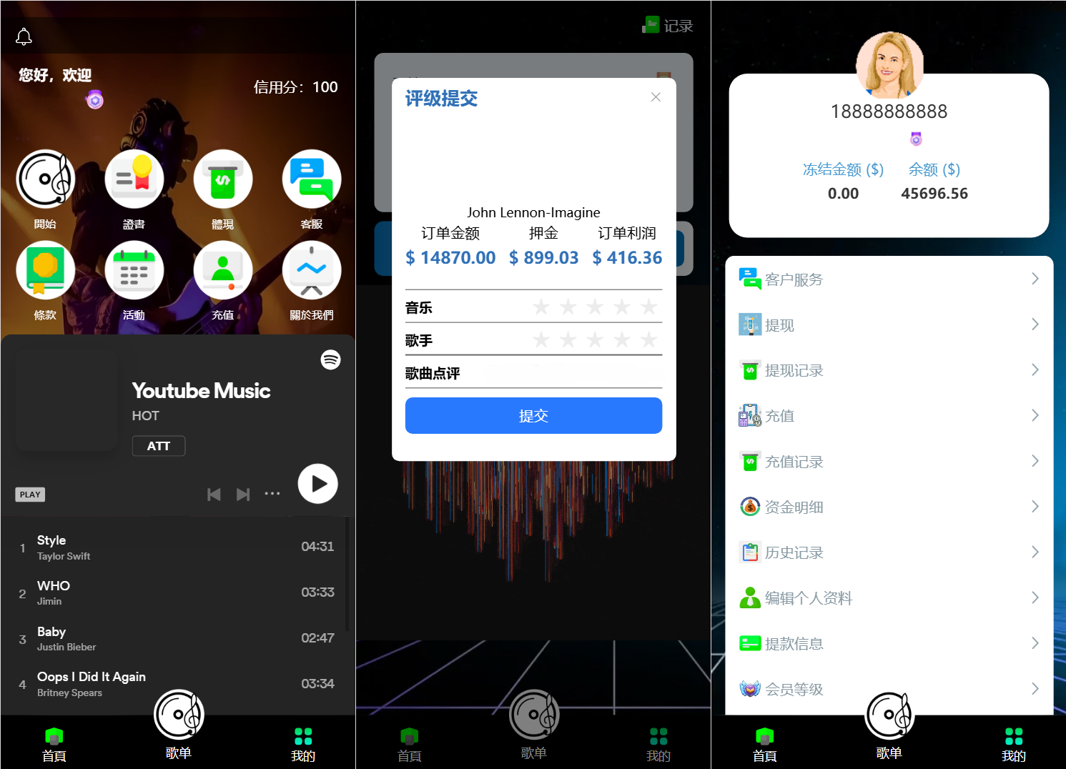 Amazon-Beranda多语言音乐刷单抢单系统源码-优选源码