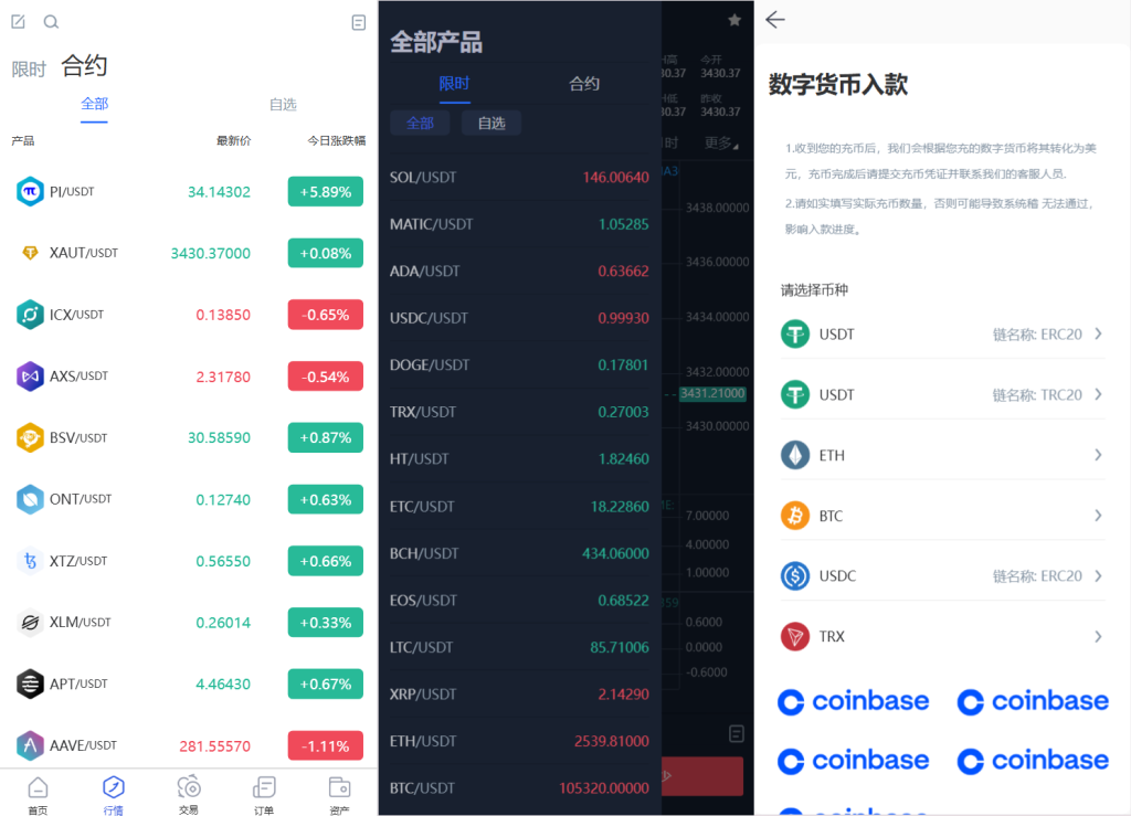 图片[3]-Phemex海外多语言交易所系统源码-优选源码