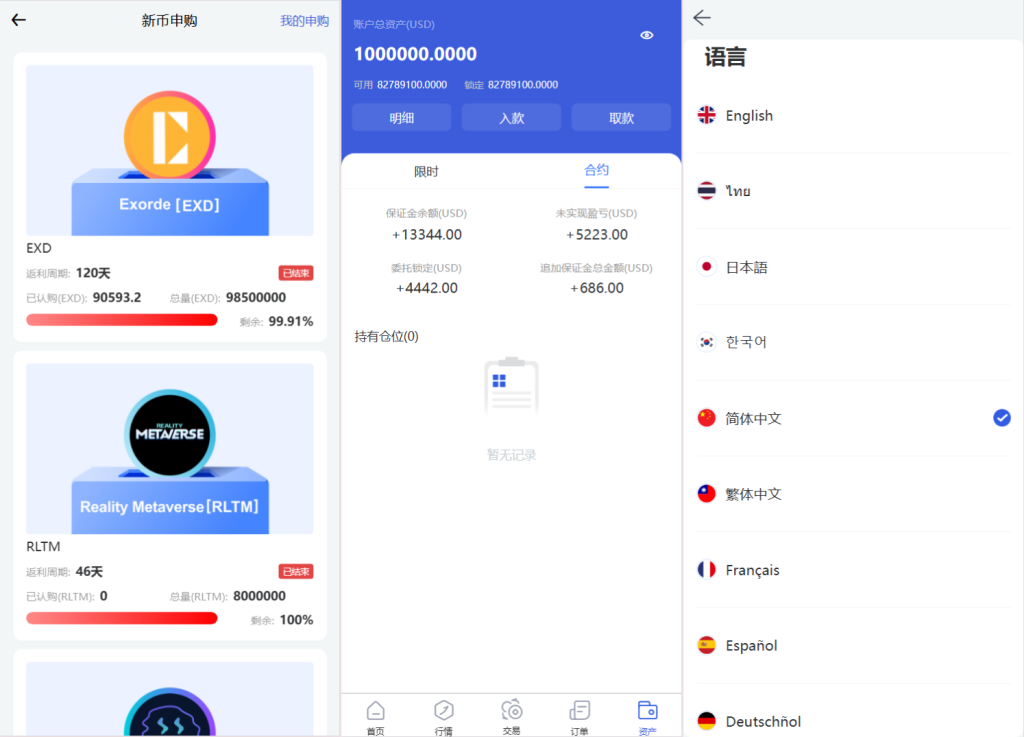图片[4]-Phemex海外多语言交易所系统源码-优选源码