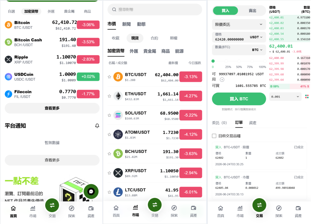 图片[2]-Dapp授权高仿欧易Java综合交易所系统源码-优选源码