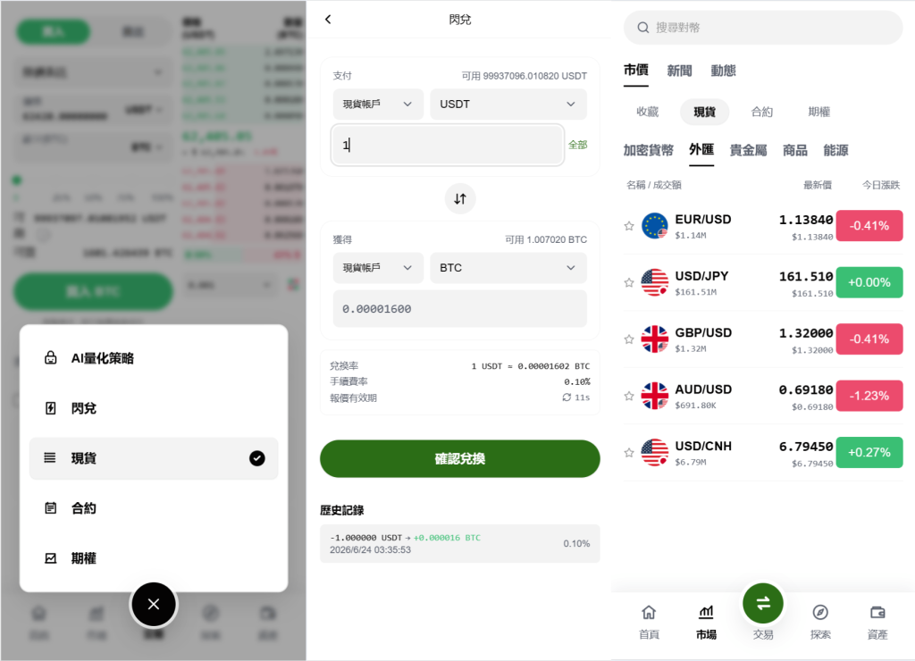 图片[3]-Dapp授权高仿欧易Java综合交易所系统源码-优选源码