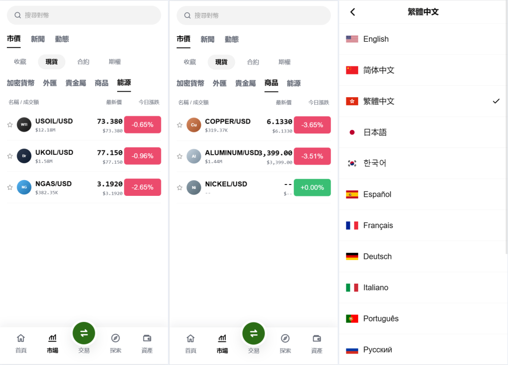 图片[4]-Dapp授权高仿欧易Java综合交易所系统源码-优选源码