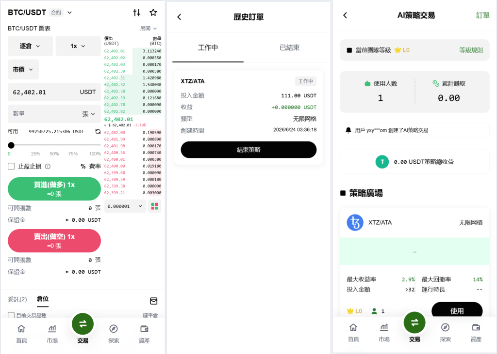 图片[5]-Dapp授权高仿欧易Java综合交易所系统源码-优选源码