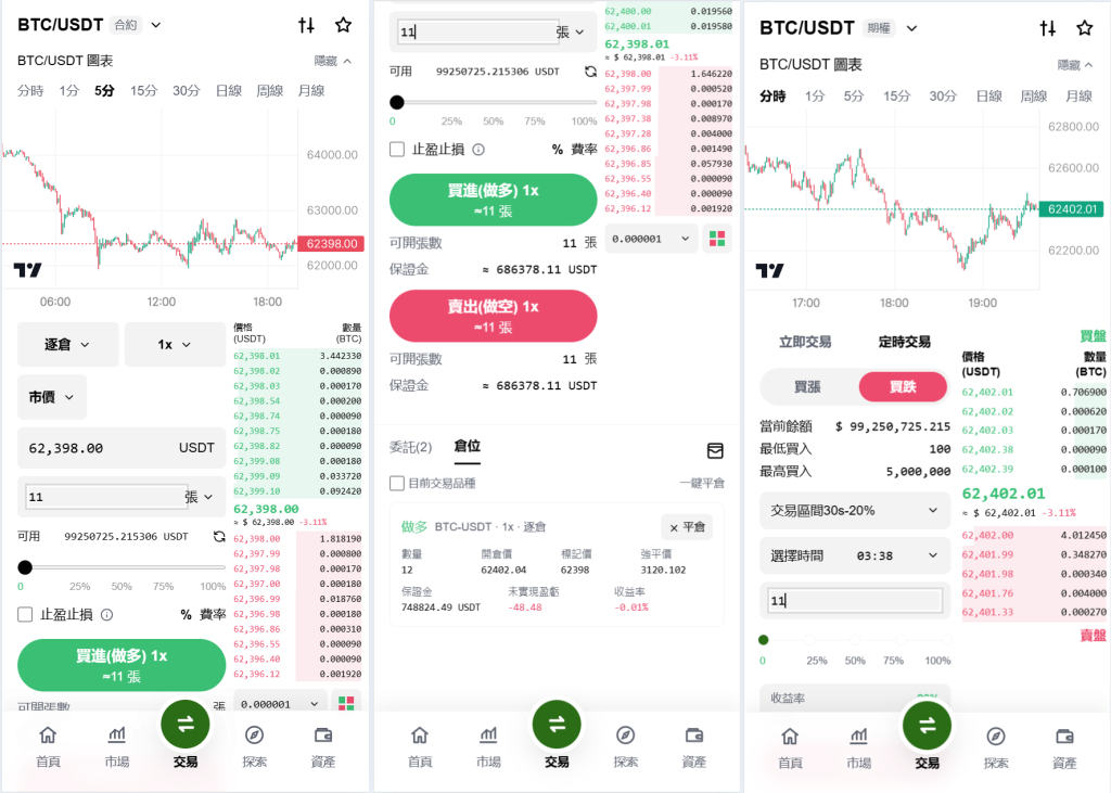 图片[6]-Dapp授权高仿欧易Java综合交易所系统源码-优选源码